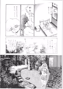 Page 25 of Ambi 1/2 2 + Ambivalence 16 - preview thumbnail