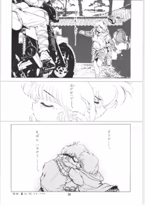 Page 27 of Ambi 1/2 2 + Ambivalence 16 - preview thumbnail