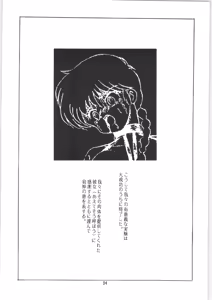 Page 35 of Ambi 1/2 2 + Ambivalence 16 - preview thumbnail