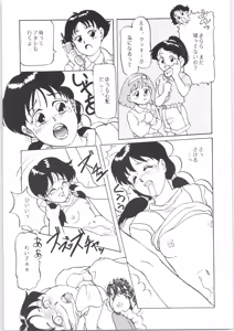 Page 50 of Ambi 1/2 2 + Ambivalence 16 - preview thumbnail