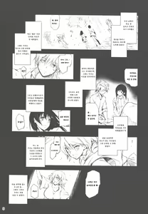 Page 3 of Kimi to Futari, Ori no Sekai de - preview thumbnail