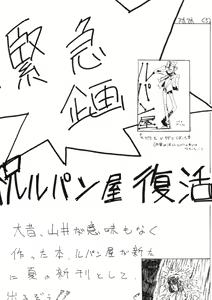 Page 17 of Subete no Saru ni Zange Shina!! - preview thumbnail