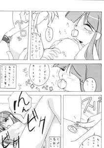 Page 23 of Subete no Saru ni Zange Shina!! - preview thumbnail