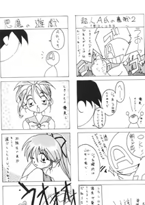 Page 28 of Subete no Saru ni Zange Shina!! - preview thumbnail