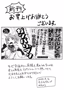 Page 28 of Monster to Orusuban Suru Seikatsu - preview thumbnail