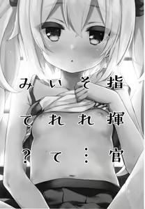 Page 3 of Shikikan Sore... Irete Mite? - preview thumbnail
