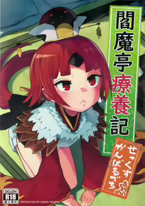 Enmatei Ryouyou-ki — hentai manga cover on Fhentai