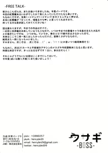 Page 28 of Enmatei Ryouyou-ki - preview thumbnail
