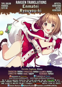 Page 30 of Enmatei Ryouyou-ki - preview thumbnail