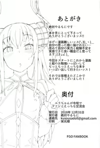 Page 17 of Eli-chan ga Reiju de Fan to Ecchi na Kouryuukai | Eli-chan Forçada a Foder Seus Fãs por um Selo de Comando - preview thumbnail
