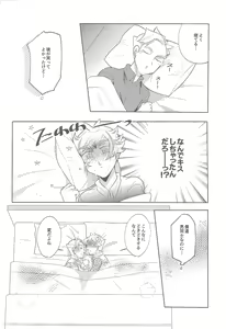 Page 17 of Boku-tachi no Mirai Kairo - preview thumbnail