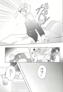 Page 19 of Boku-tachi no Mirai Kairo - preview thumbnail