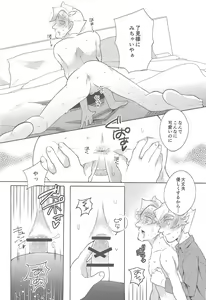 Page 24 of Boku-tachi no Mirai Kairo - preview thumbnail