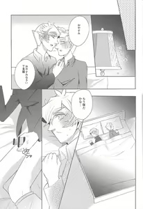 Page 27 of Boku-tachi no Mirai Kairo - preview thumbnail