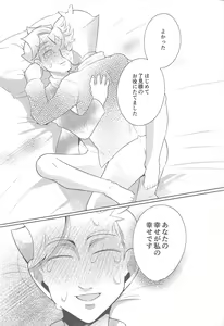 Page 35 of Boku-tachi no Mirai Kairo - preview thumbnail