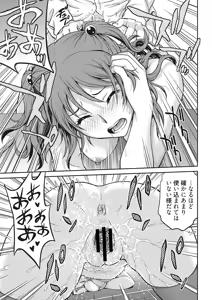 Page 104 of COMIC Megastore DEEP Vol. 24 - preview thumbnail