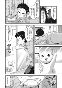 Page 111 of COMIC Megastore DEEP Vol. 24 - preview thumbnail