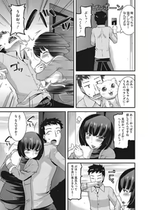 Page 112 of COMIC Megastore DEEP Vol. 24 - preview thumbnail