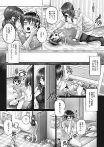 Page 13 of COMIC Megastore DEEP Vol. 24 - preview thumbnail