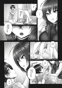 Page 14 of COMIC Megastore DEEP Vol. 24 - preview thumbnail
