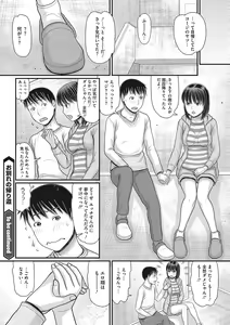 Page 149 of COMIC Megastore DEEP Vol. 24 - preview thumbnail