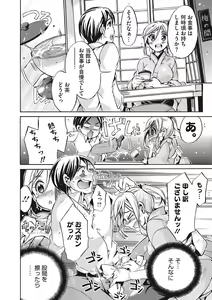 Page 151 of COMIC Megastore DEEP Vol. 24 - preview thumbnail