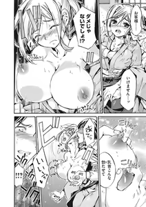 Page 155 of COMIC Megastore DEEP Vol. 24 - preview thumbnail
