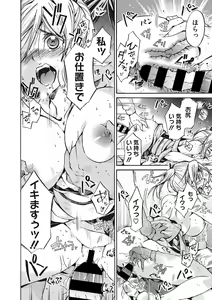Page 163 of COMIC Megastore DEEP Vol. 24 - preview thumbnail