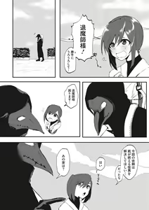 Page 167 of COMIC Megastore DEEP Vol. 24 - preview thumbnail