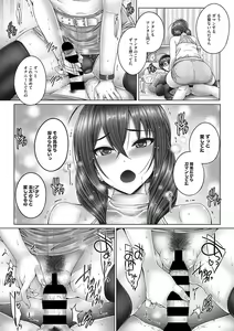 Page 17 of COMIC Megastore DEEP Vol. 24 - preview thumbnail