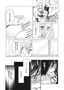 Page 190 of COMIC Megastore DEEP Vol. 24 - preview thumbnail