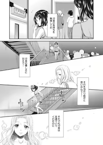 Page 192 of COMIC Megastore DEEP Vol. 24 - preview thumbnail