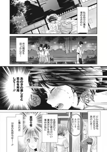 Page 193 of COMIC Megastore DEEP Vol. 24 - preview thumbnail