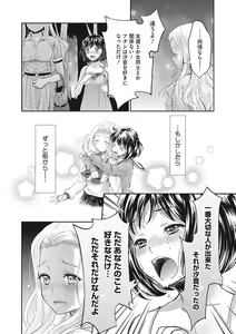 Page 197 of COMIC Megastore DEEP Vol. 24 - preview thumbnail