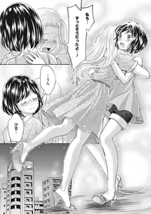 Page 198 of COMIC Megastore DEEP Vol. 24 - preview thumbnail