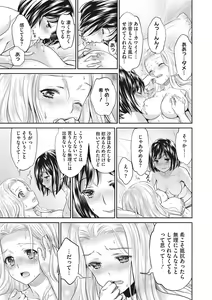 Page 200 of COMIC Megastore DEEP Vol. 24 - preview thumbnail