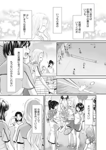 Page 206 of COMIC Megastore DEEP Vol. 24 - preview thumbnail