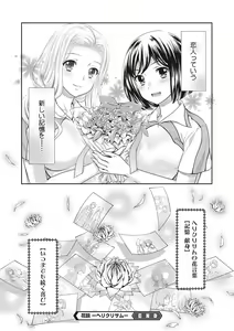 Page 207 of COMIC Megastore DEEP Vol. 24 - preview thumbnail