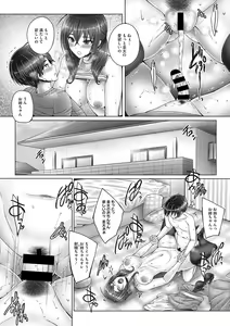 Page 25 of COMIC Megastore DEEP Vol. 24 - preview thumbnail