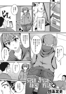 Page 28 of COMIC Megastore DEEP Vol. 24 - preview thumbnail