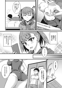 Page 33 of COMIC Megastore DEEP Vol. 24 - preview thumbnail