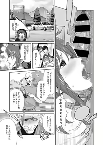Page 50 of COMIC Megastore DEEP Vol. 24 - preview thumbnail