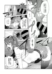 Page 55 of COMIC Megastore DEEP Vol. 24 - preview thumbnail