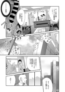Page 58 of COMIC Megastore DEEP Vol. 24 - preview thumbnail