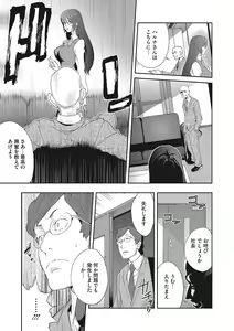 Page 60 of COMIC Megastore DEEP Vol. 24 - preview thumbnail
