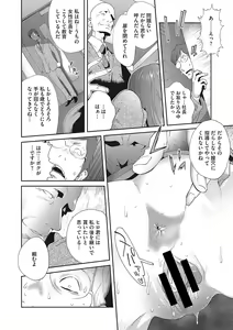 Page 63 of COMIC Megastore DEEP Vol. 24 - preview thumbnail