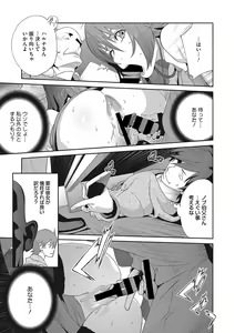 Page 64 of COMIC Megastore DEEP Vol. 24 - preview thumbnail