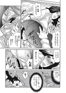 Page 70 of COMIC Megastore DEEP Vol. 24 - preview thumbnail