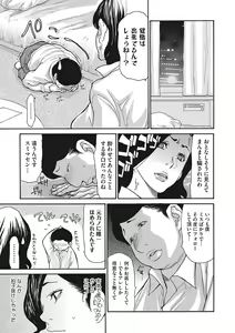 Page 72 of COMIC Megastore DEEP Vol. 24 - preview thumbnail