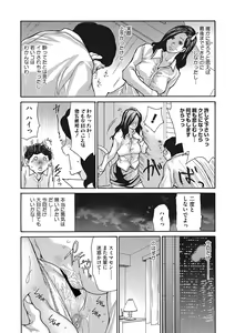 Page 73 of COMIC Megastore DEEP Vol. 24 - preview thumbnail